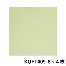 【光】【防音】【石膏ボード】吸音カラー硬質フェルトボード ライトグリーン 400mm×400mm×9mm 4枚入リ KQFT409-8