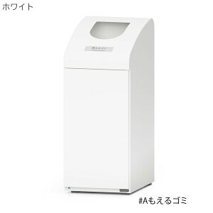 【ミヅシマ工業】【ゴミ箱】【商業施設】【ショッピングモール】【レジャー施設】分別ダストハウス#10 ホワイト(WT)#Aもえるゴミ #Bもえないゴミ #C空カン #D空ビン #Jペットボトル #M新聞・雑
