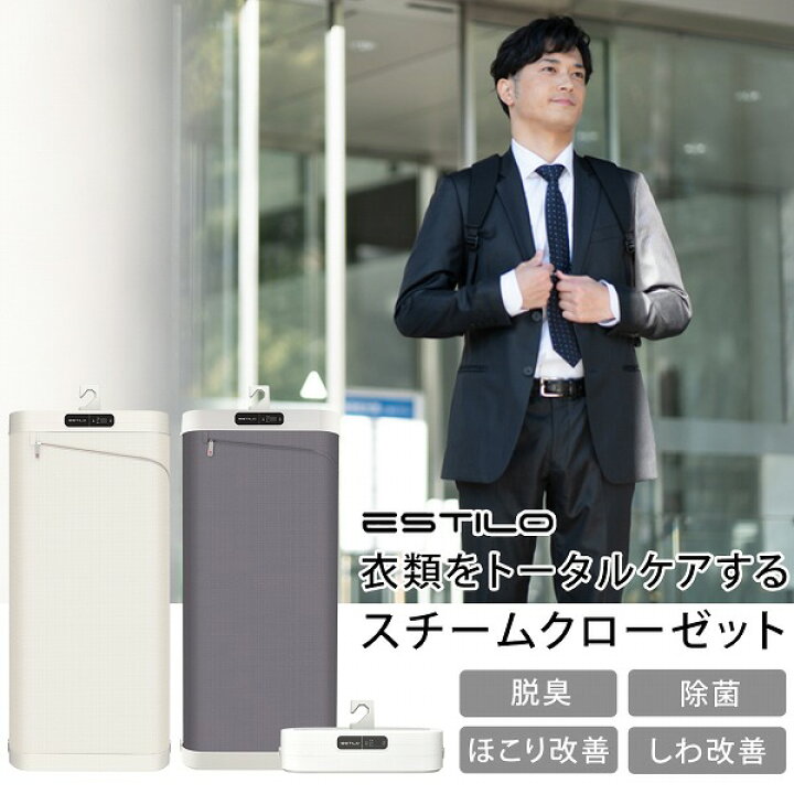 楽天市場】【レビューキャンペーン実施中！】【小型衣類スチーマー 