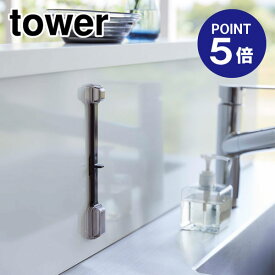 【ポイント5倍】【山崎実業】【TOWER】マグネット段々計量スプーン タワー ブラック 6924