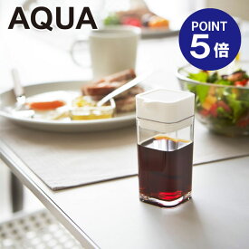 【ポイント5倍】【山崎実業】【AQUA】プッシュ式醤油差し アクア ホワイト 2883