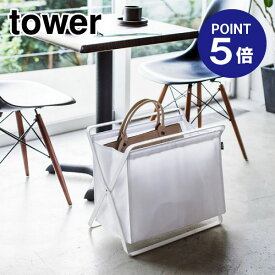 【ポイント5倍】【山崎実業】【TOWER】手荷物収納ボックス タワー 3544 ホワイト
