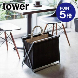 【ポイント5倍】【山崎実業】【TOWER】手荷物収納ボックス タワー 3545 ブラック