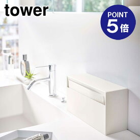 【ポイント5倍】【山崎実業】【TOWER】ウォールペーパーホルダー タワー 5441 ホワイト