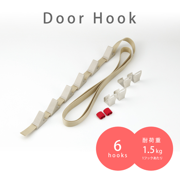 割引 Door Hook NDH-01 ベージュ 収納用品