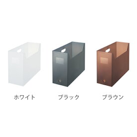 【like it】【小物収納】ファイルボックススクエアワイド MX-28 ホワイト