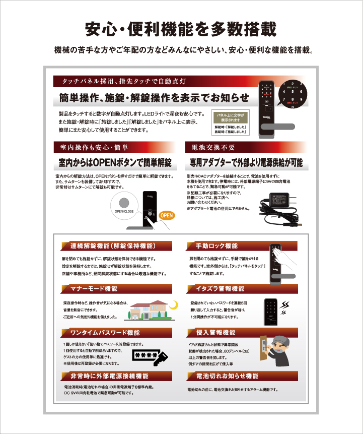 ロックマンジャパン 安心のオートロック 自動施錠型 デジタルロック 