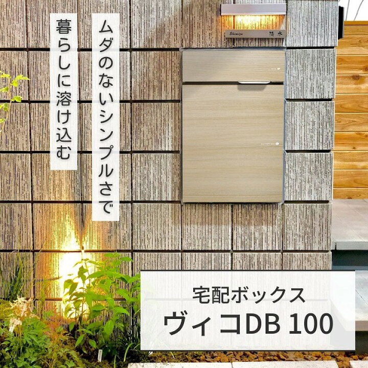 楽天市場】【ユニソン】ヴィコ DB 100 ポスト有 左開 前出 シャイン 