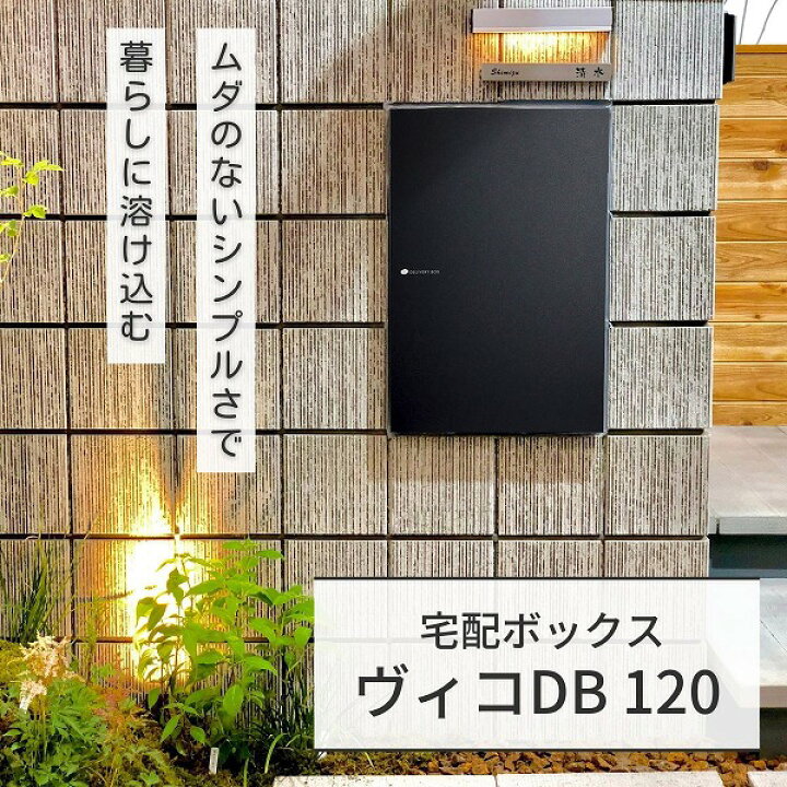 楽天市場】【ユニソン】ヴィコ DB 120 ポスト無 右開 後出 マット 