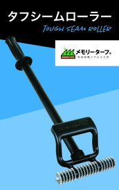 タフシームローラーMT ハンドル TSR-MT-172 [※代引不可]