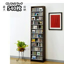 【ポイント10倍】【AUX/オークス】[CS540-D]ダークAUX/オークス 大容量 CDラック/DVDラック 音楽好きのためのCDストッカー/整理棚/木目 CD最大540枚収納 cs540d