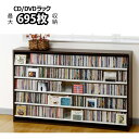 【ポイント10倍】【AUX/オークス】[CS695L-D]ダークAUX/オークス 大容量 CDラック/DVDラック 音楽好きのためのCDストッカー/整理棚/木目 CD最大695枚収納 cs695ld