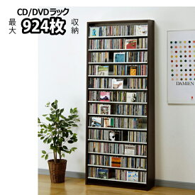 【ポイント10倍】【AUX/オークス】[CS924-D]ダークAUX/オークス 大容量 CDラック/DVDラック 音楽好きのためのCDストッカー/整理棚/木目 CD最大924枚収納 cs924d