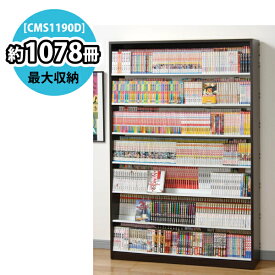 楽天市場 本棚 500 冊 収納の通販