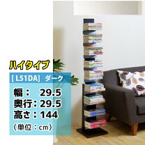楽天市場】オークス ブックタワー ハイタイプ L51DA ダークの通販