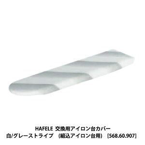 n[tF HAFELE pACJo[ /O[XgCv (gACp) [568.60.907]