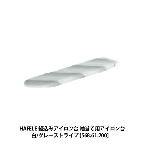 n[tF HAFELE g݃AC ėpAC /O[XgCv [568.61.700]