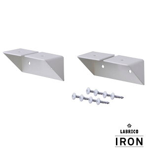 �y�����y�z�y�݌ɂ���z�����L�� LABRICO ���u���R IRON �A�C�A�� 2×4/1×4 �V�F���t�T�|�[�g �A�C�A�� �z���C�g IXO-2 �z���C�g