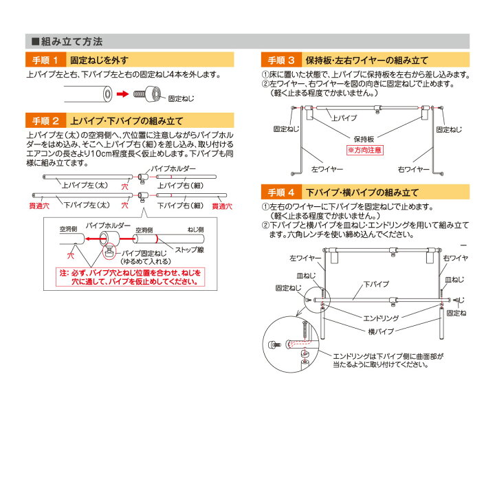 465円 売店 平安伸銅 エアコンハンガー ACH-1 109cm×36cm×40cm 465円 売店 平安伸銅 エアコンハンガー ACH-1 109cm×36cm×40cm