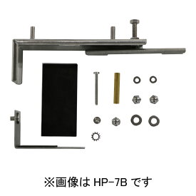 【川口技研】ホスクリーン取付パーツ HP-7B hp7b