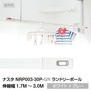yyzy݌ɂzy LkzyzyzyNASTA-iX^z#003 Laundry Pole h[|[ (/Lk1.7M`3.0M) zCg×O[ [NRP003-30P-GR] nrp00330pgr
