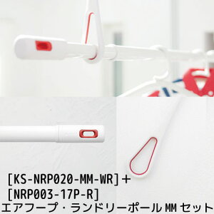 yyzy݌ɂzyNASTA-iX^z#003 Laundry Pole h[|[EGAt[vMMZbg (//Lk1.0M`1.7M) [NRP003-17P-R] nrp00317p [KS-NRP020-MM-WR] ksnrp020