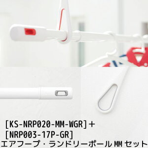 yyzy݌ɂzyNASTA-iX^z#003 Laundry Pole h[|[EGAt[vMMZbg (//Lk1.0M`1.7M) [NRP003-17P-GR] nrp00317p [KS-NRP020-MM-WGR] ksnrp020
