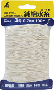 Ȑ J[h3 0.7mm 100m H154×W90×D13mm 39g
