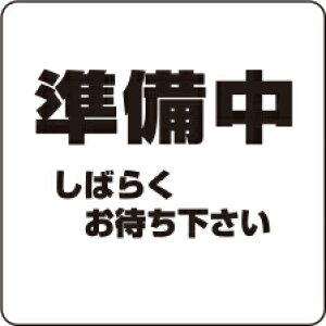 �V���N�} �T�C���v���[�g�u�������v NP-100A-2 �A�N���� 200×200×5mm�i���ʁF1�j