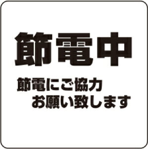�V���N�} �T�C���v���[�g�u�ߓd���v NP-100A-5 �A�N���� 200×200×5mm�i���ʁF1�j