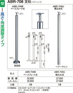 �y�V���N�}�z�x��(�x�[�X�v���[�g��) ABR-708B �w�A�[���C���i���ʁF1�j