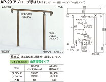 楽天市場】ap－20u ブロンズの通販 