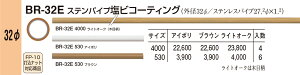 yVN}z肷pۖ_rR[g BR-32E 530mm AC{iʁF1j
