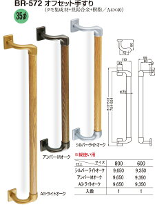 yVN}zItZbg肷 BR-572 800mm Ao[/MI[NiʁF1j