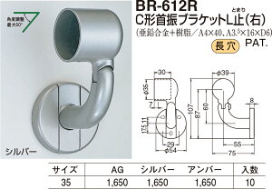 �y�V���N�}�zC�`��U�u���P�b�gL�~(�E) BR-612R ��35 �A���o�[�i���ʁF1�j