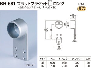 �y�V���N�}�z�t���b�g�u���P�b�g�~�����O BR-681 ��32 �V���o�[�i���ʁF1�j