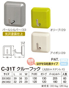 �y�V���N�}�z�N���[�t�b�N C-31T 33(XS) �p�[���V���o�[�i���ʁF1�j