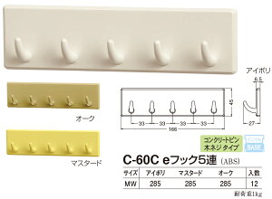 �y�V���N�}�ze�t�b�N5�A C-60C MW �A�C�{���i���ʁF1�j