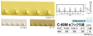 �y�V���N�}�ze�t�b�N5�A C-60M MW �}�X�^�[�h�i���ʁF1�j