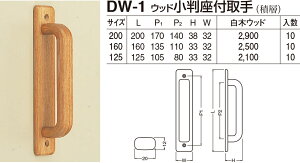 yVN}zEbht DW-1 160mm ؃EbhiʁF1j