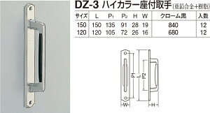 yVN}znCJ[t DZ-3 150mm N[iʁF1j