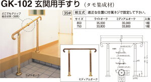 yVN}z֗p肷 GK-102 750 CgI[NiʁF1j