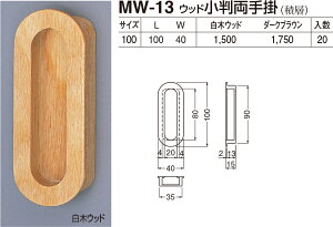 �y�V���N�}�z�E�b�h��������| MW-13 100 ���؃E�b�h�i���ʁF1�j