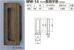 �y�V���N�}�z�E�b�h������| MW-14 100 ���؃E�b�h�i���ʁF1�j