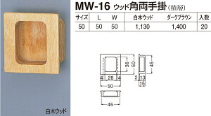 �y�V���N�}�z�E�b�h�p����| MW-16 50 ���؃E�b�h�i���ʁF1�j