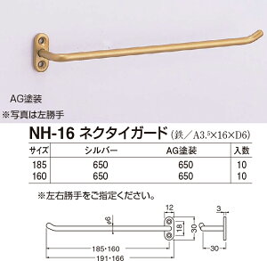�y�V���N�}�z�l�N�^�C�K�[�h NH-16 185mm�� �V���o�[�i���ʁF1�j