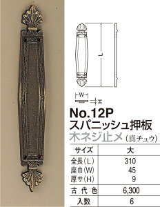 �y�V���N�}�z�X�p�j�b�V������ �؃l�W�~�� No.12P ��(310) �Ñ�F�i���ʁF1�j