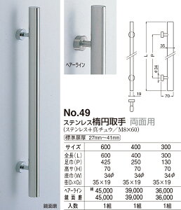 yVN}zXeȉ~ ʗp No.49 600mm ʖiʁF1j