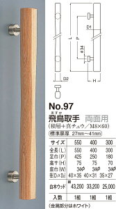 yVN}z򒹎 ʗp No.97 400mm ؃EbhiʁF1j
