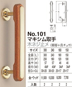 yVN}z}LV ؃lW~ No.101 240mm EbhiʁF1j